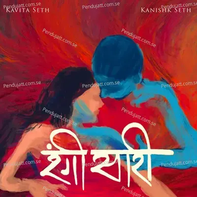 Rangi Saari - Kavita Seth album cover 