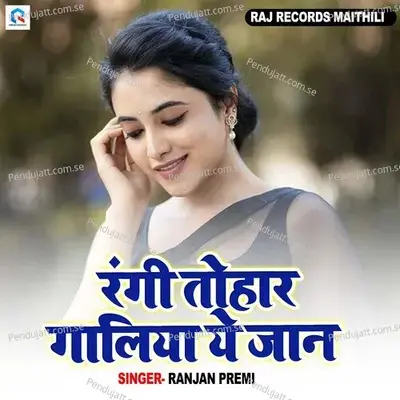 Rangi Tohar Galiya Ye Jan - Ranjan Premi album cover 