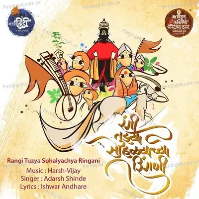 Rangi Tujhya Sohlyachya Ringani - Adarsh Shinde album cover 
