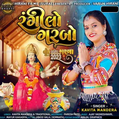 Rangiilo Garbo Non Stop Garba 2023 - Kavita Mandera album cover 