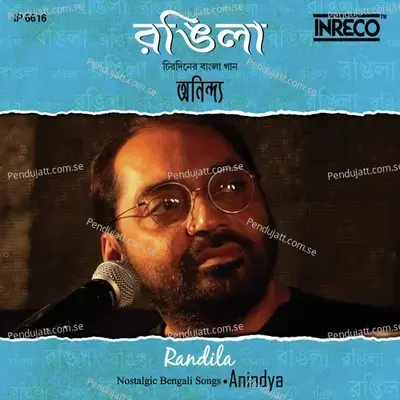 Pagol Hawa - Anindya Chattopadhyay album cover 