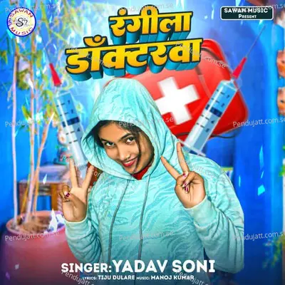 Rangila Doctorwa - Yadav Soni album cover 