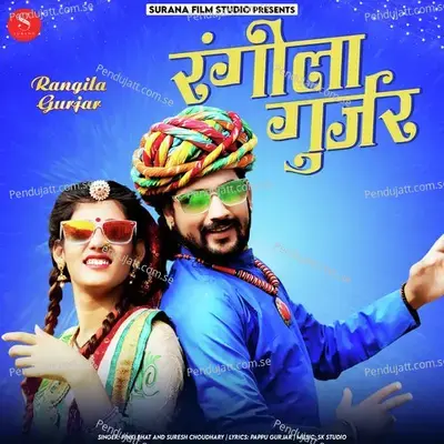 Rangila Gurjar - Pinki Bhat album cover 