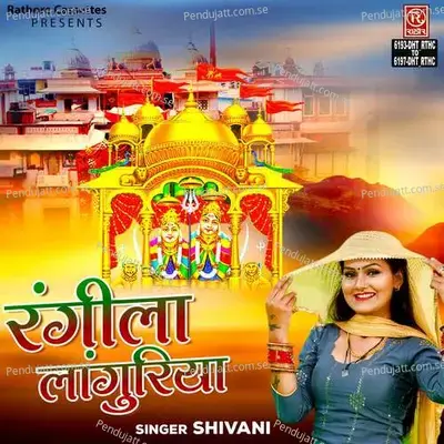 Rangila Languriya - Baljeet Singh Chahal