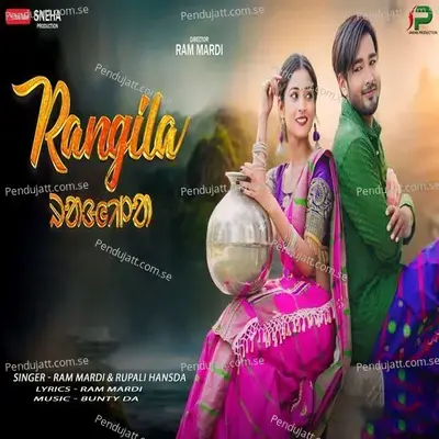 Rangila - Ram Mardi album cover 