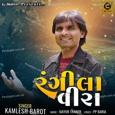 Rangila Veera - Kamlesh Barot album cover 