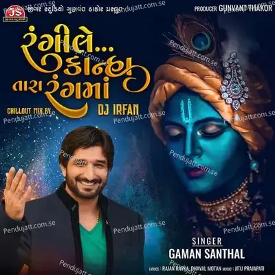 Rangile Kanha Tara Rang Ma - Chillout Mix - Dj Irfan - Gaman Santhal album cover 