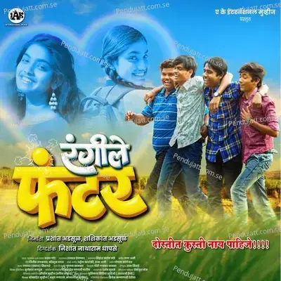 Wajav Dj - Nagesh Morvekar album cover 