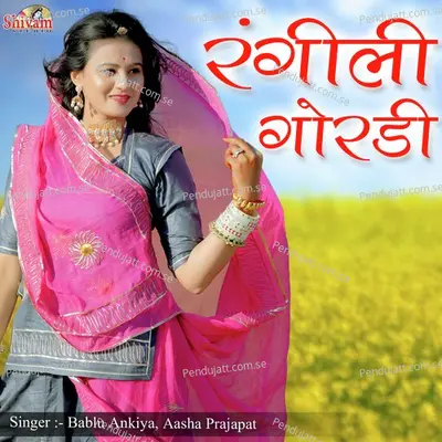 Rangili Gordi - Bablu Ankiya album cover 