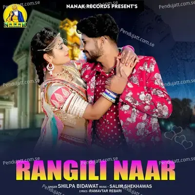 Rangili Naar - Shilpa Bidawat album cover 