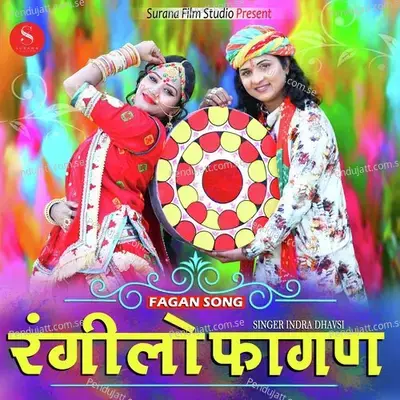 Rangilo Fagan - Indra Dhavsi