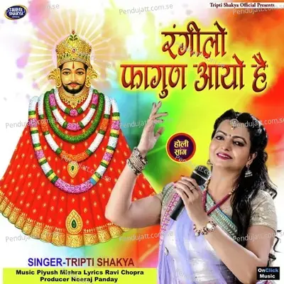 Rangilo Fagun Aayo Re - Tripti Shakya album cover 