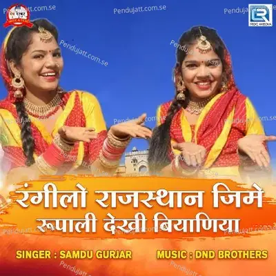 Rangilo Rajasthan Jime Rupali Dekhi Biyaniya - Samdu Gurjar album cover 