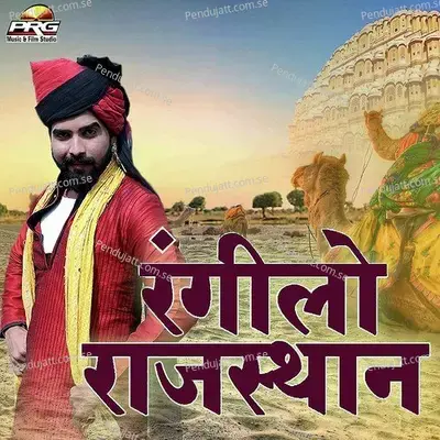 Jhujarpura Ka Devta - Ranjeet Jajra album cover 