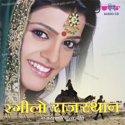 Rim Jhim Rim Jhim - Shradha album cover 