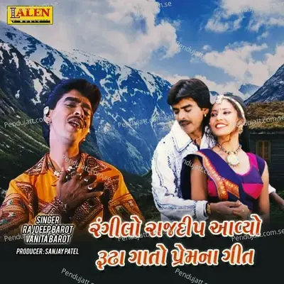 Rangilo Rajdip Aavyone Ruda Gaato Premna Geet - Rajdeep Barot album cover 