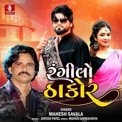 Rangilo Thakor - Mahesh Savala album cover 