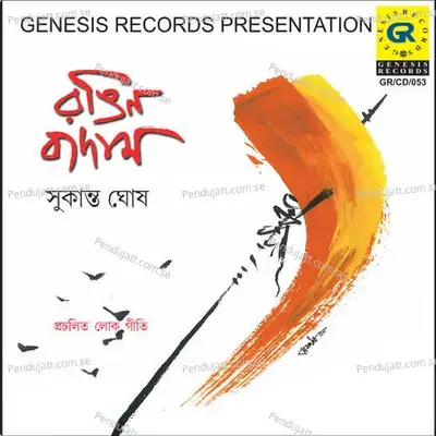 Bhabe Ek Sadhan Kore - Sukanta Ghosh album cover 