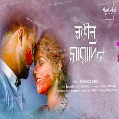 Rangin Saradin - Arpita Roy album cover 