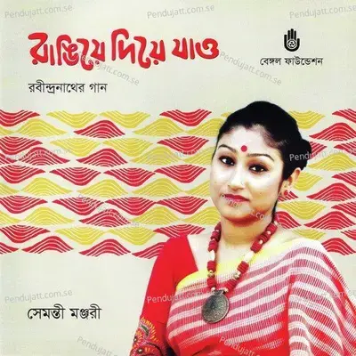 Rangiye Diye Jao - Shemonty Monjari cover album