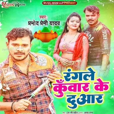 Rangle Kunwar Ke Duaar - Pramod Premi Yadav album cover 