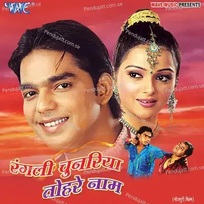 Bada Jaan Mare Jalidar Kurti - Pawan Singh album cover 