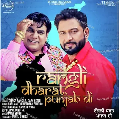 Rangli Dharat Punjab Di - Durga Rangila album cover 