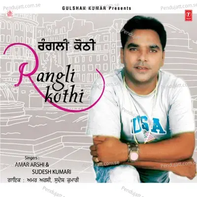 Rangli Kothi - Amar Arshi cover album