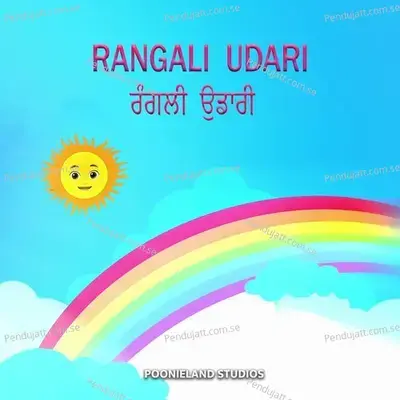 Rangli Udari - Poonieland Studios album cover 