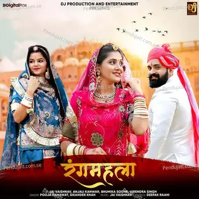 Rangmahala - Pooja Ramawat album cover 