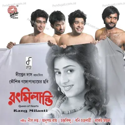 Tai Soi - Anupam Roy album cover 