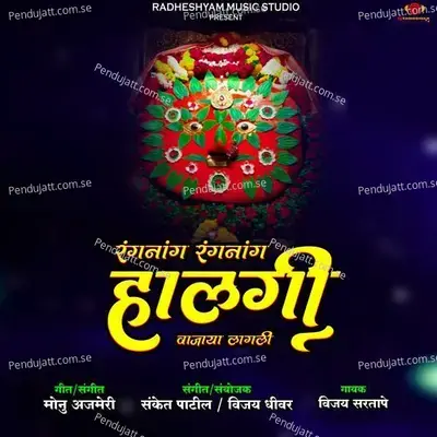 Rangnang Rangnang Halgi Vajaya Lagli - Sanket Patil album cover 