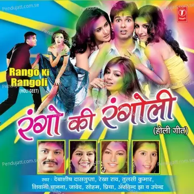 Aaja Humjoli - Priya album cover 