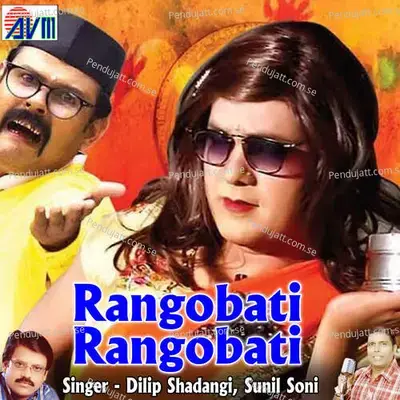 Rangobati Rangobati - Dilip Shadangi album cover 