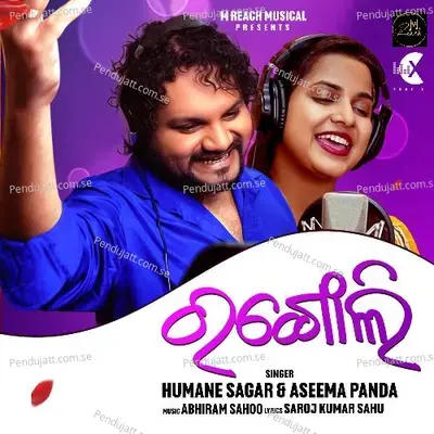 Rangoli - Humane Sagar album cover 