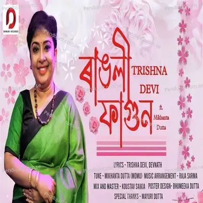 Rangoli Phagun - Trishna Devi album cover 