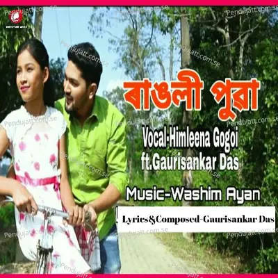 Rangoli Pua - Himleena Gogoi album cover 