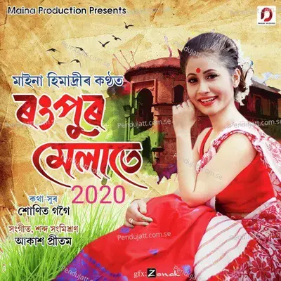 Rangpur Melate - Maina Himadri album cover 