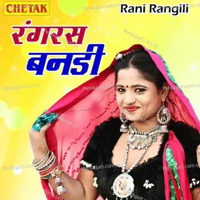 Rangras Banadi - Rani Rangili album cover 