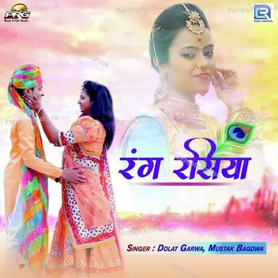 Rangrashiya - Dolat Garwa album cover 