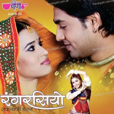 Rang Rasiyo Ghano Hathilo - Shradha album cover 