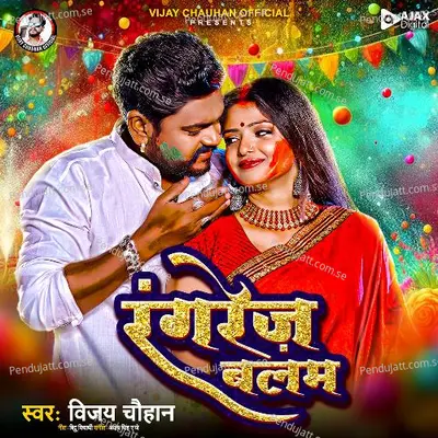 Rangrej Balam - Vijay Chauhan album cover 