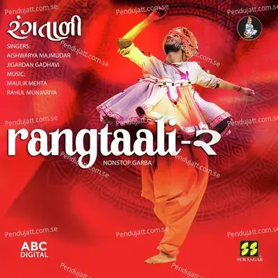 Van Ma Chandaliyo Ugyo Re - Aishwarya Majmudar album cover 