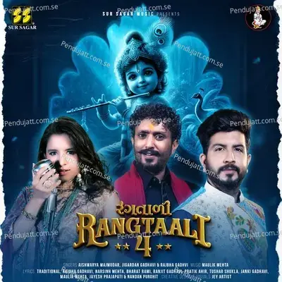 Aavo Ne Albela Re Rase Ramva Ne Vela - Aishwarya Majmudar album cover 