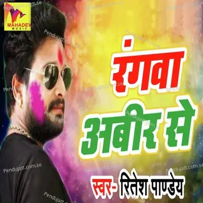 Rangva Aabir Se - Ritesh Pandey album cover 