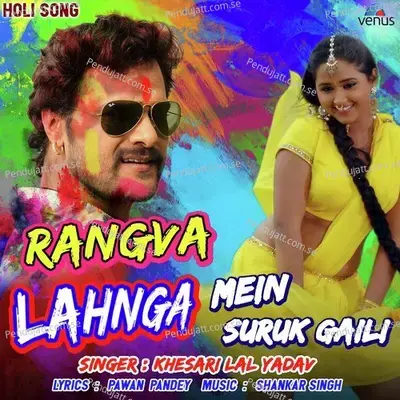 Rangva Lahnga Se Suruk Gaili - Khesari Lal Yadav album cover 