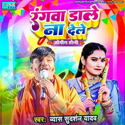  - Vyas Sudarshan Yadav 