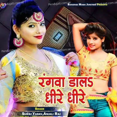 Rangwa Dala Dheere Dheere - Suraj Yadav album cover 