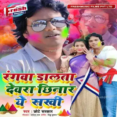 Rangwa Dalata Devra Chhinar A Sakhi - Chhote Sarkar album cover 