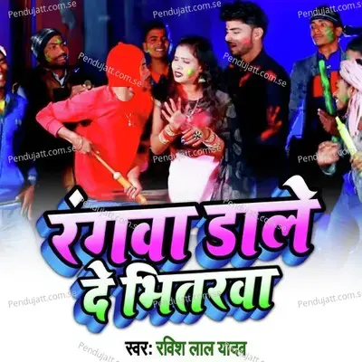 Rangwa Dale De Bhitrwa - Ravish Lal Yadav album cover 